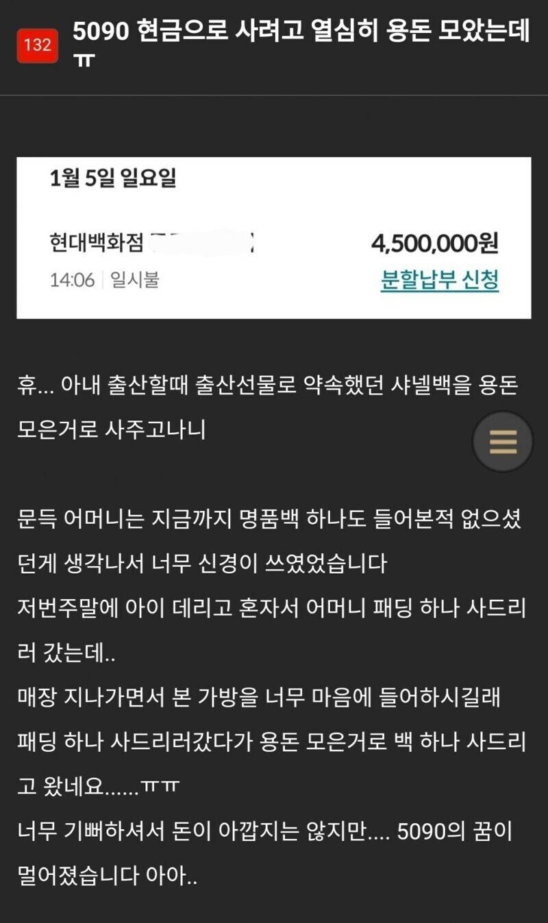 어느 남자가 5090을 포기한 이유_1.jpg
