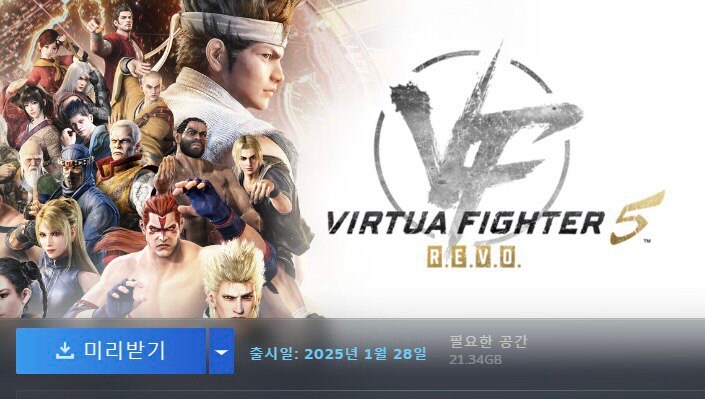 지금 스팀에서 VF5 REVO 설치 가능합니다._1.png