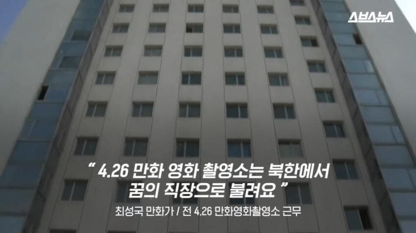 북한에서 꿈의 직장이라고 불리는 곳_1.jpg