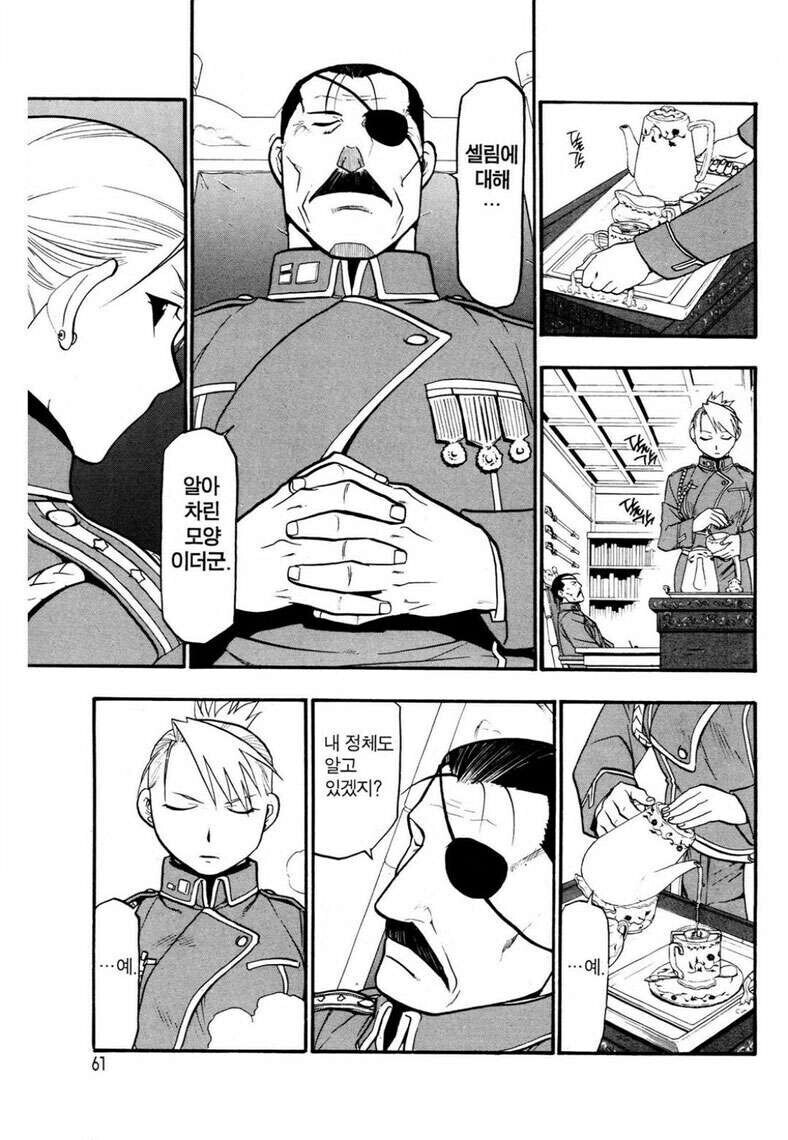 남자의 로망을 울리는 단 한마디_1.jpg