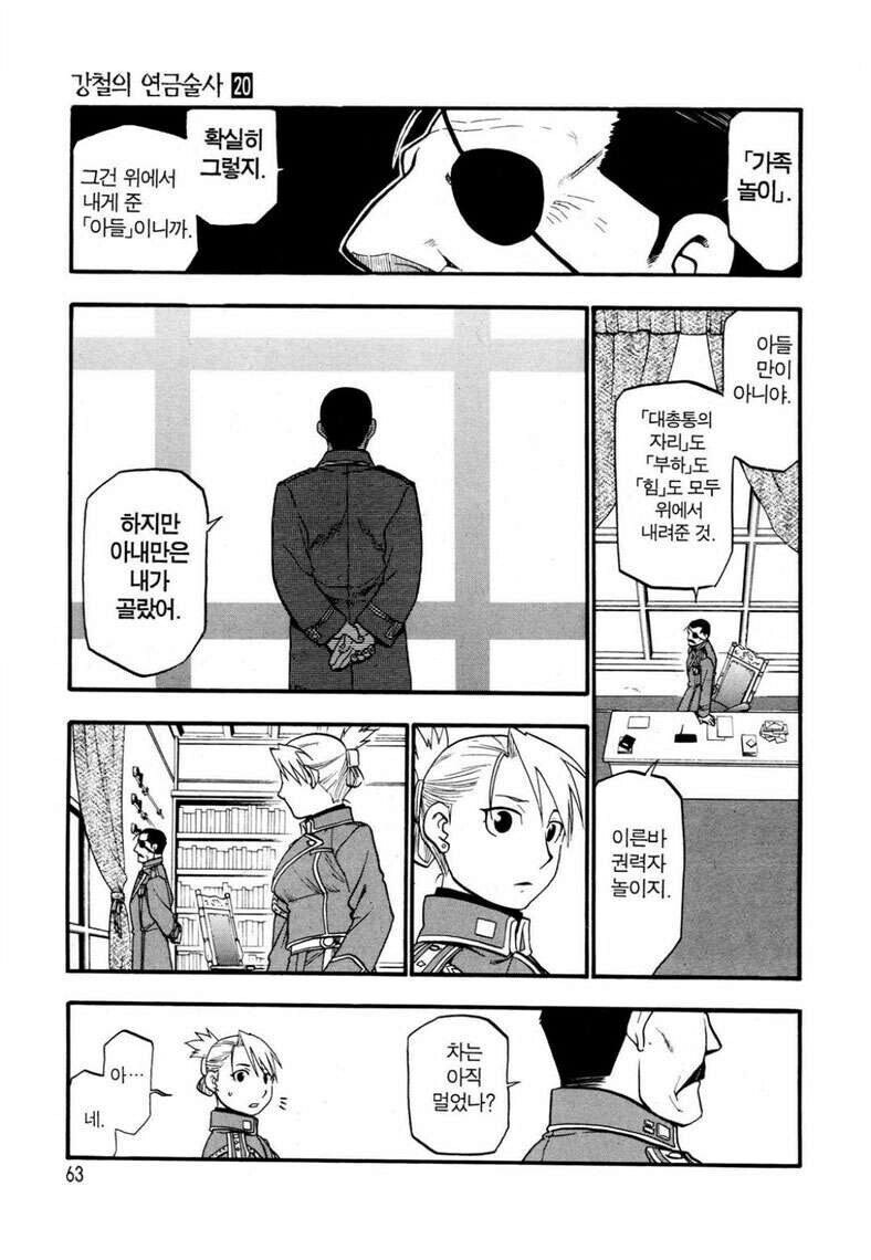 남자의 로망을 울리는 단 한마디_3.jpg