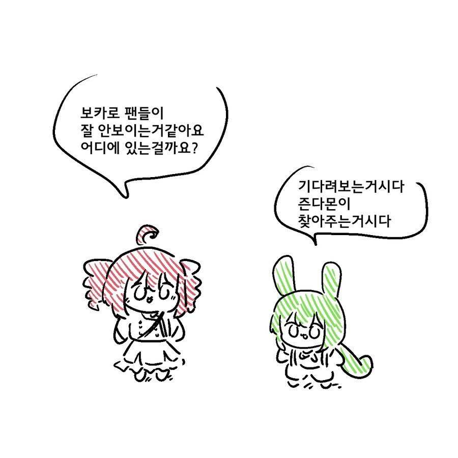 잠든 보카로 팬들를 한번에 호출하는 법_1.jpg