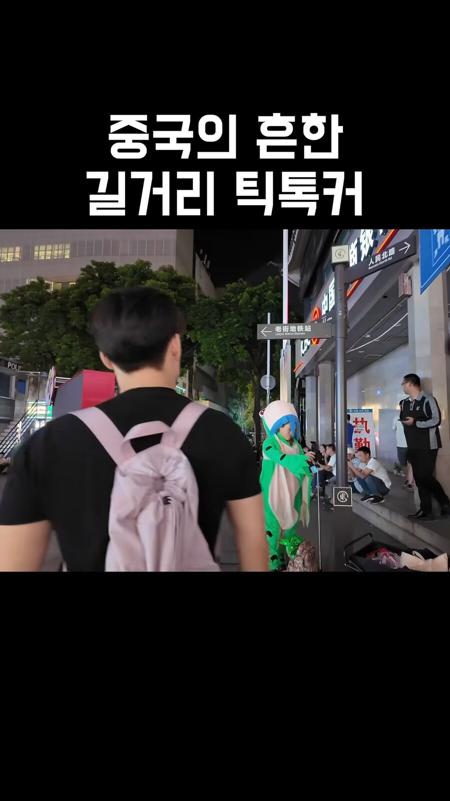 요즘 중국 거리에 그 뭐 인터넷 방송 하는 사람 넘친다고 하던데_7.png