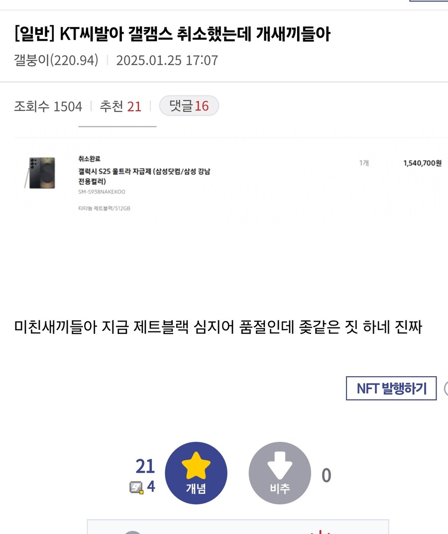 KT《《 세금인프라 날먹해서 돈벌어도 슼에 처발리는 이유 있으면 개추 ㅋㅋㅋㅋ_1.jpg