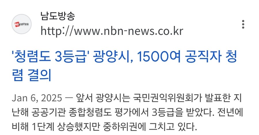 공무원이 뇌물을 받으면..._1.jpg