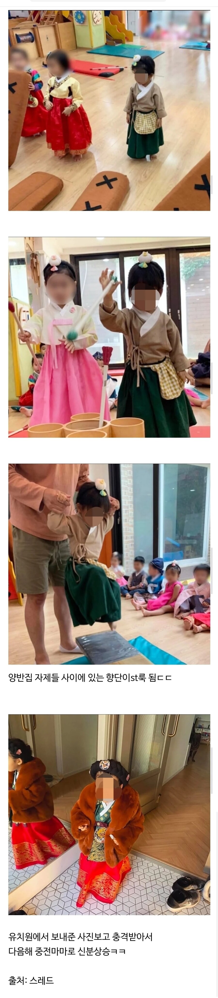 어린이집 한복행사에 생활한복 입히면 안 되는 이유_1.jpg