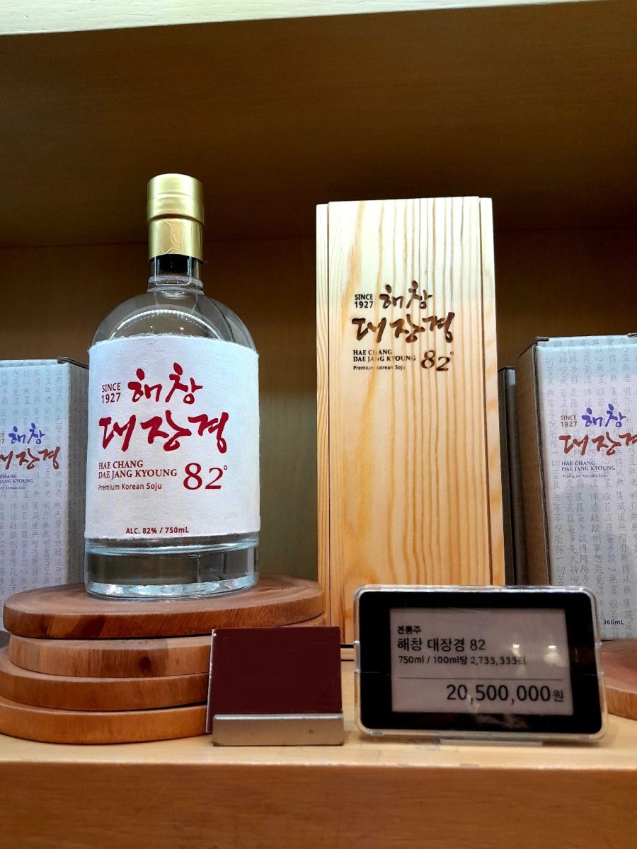 화제의 그 술_1.jpg