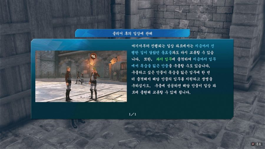 스토리 모드 엔딩 끝냈습니다._1.jpg