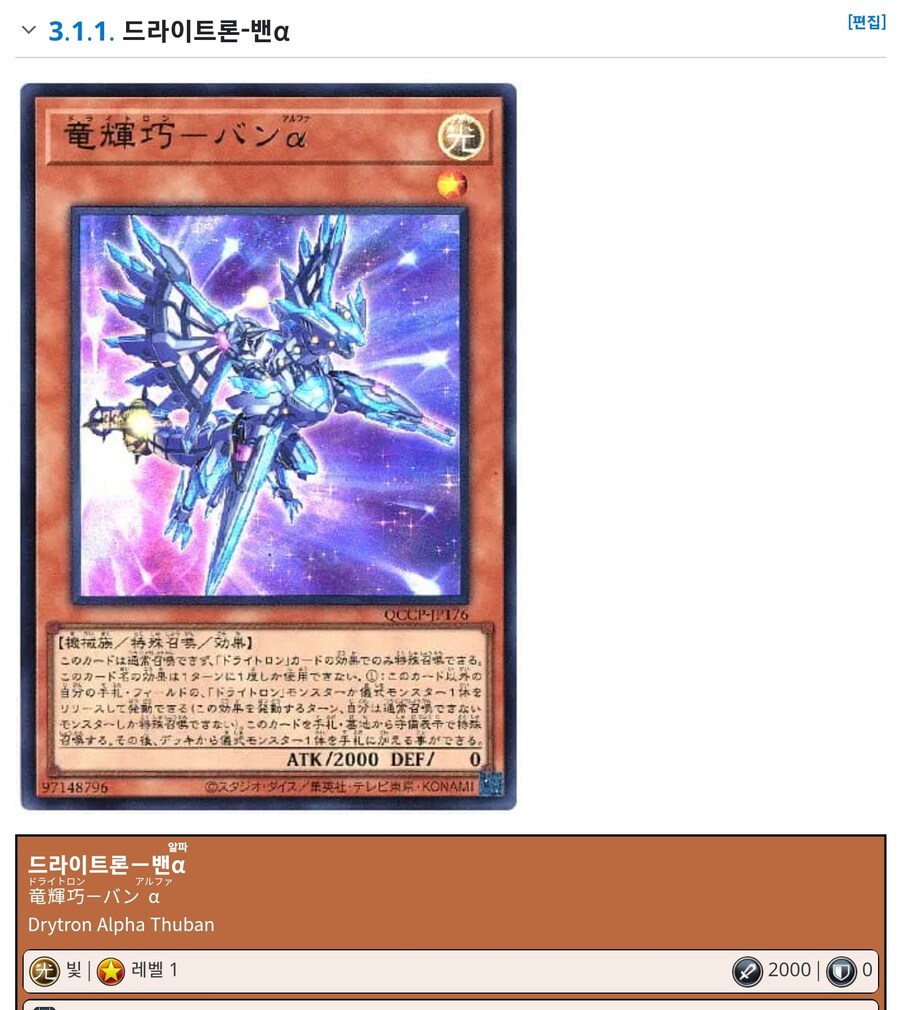 유희왕 드라이트론아 내가 개쩌는 플랜 가지고 옴