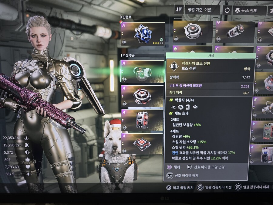 학살자 세트 체력량 문의_1.jpg
