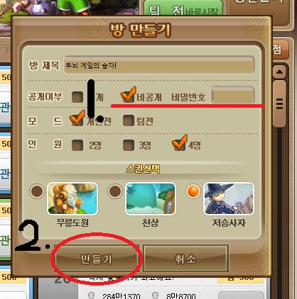 설연휴 추천시참게임 - 윷놀이_7.png