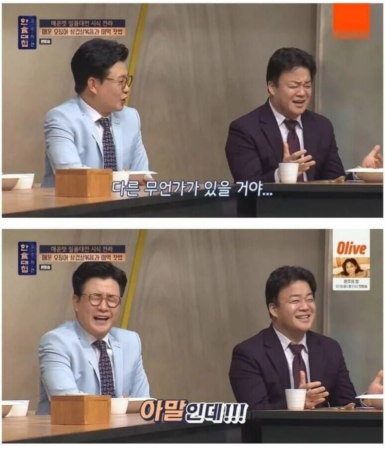 “이번 요리 컨셉은 육류와 해산물을 조합한 매콤한 불고기입니다”_8.jpg