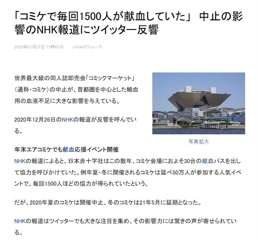 일본이 혈액 보유량을 늘리는 방법.jpg_2.png