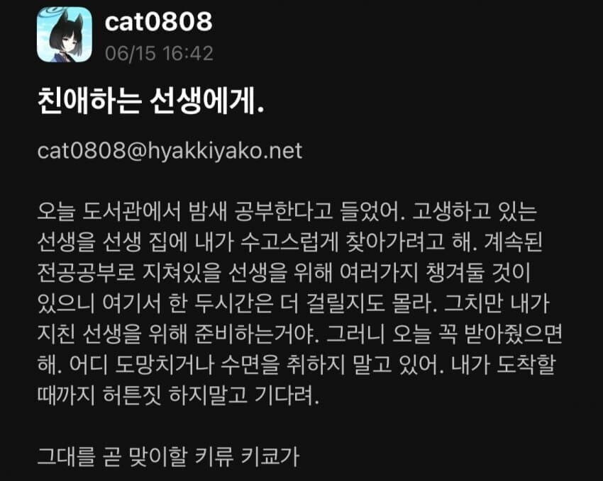 에타에 키쿄글이 씹덕이라서 싫다는 사람_1.jpg