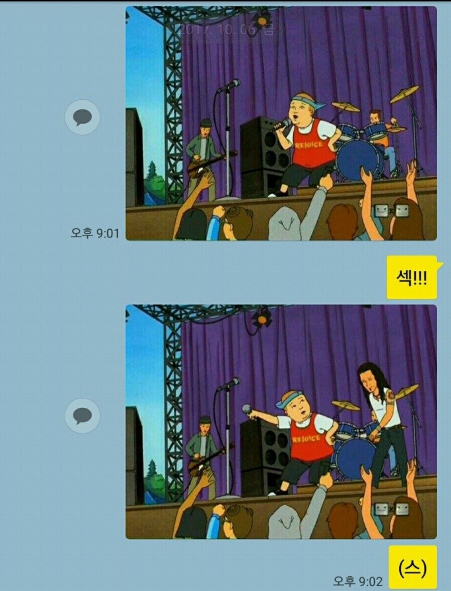 남친한테 섹⁣스하자고 카톡보냈다가 남친친구들이 봄.jpg_3.jpg