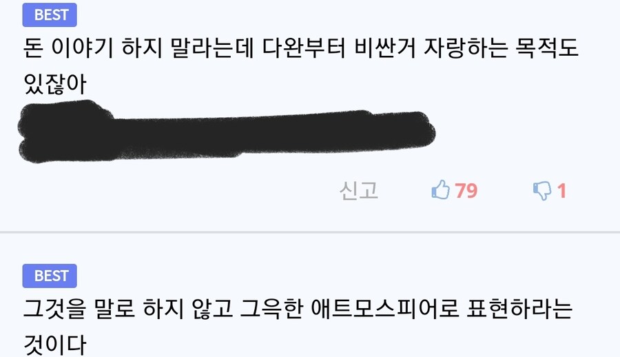 일본 다도 3대금기_2.jpg