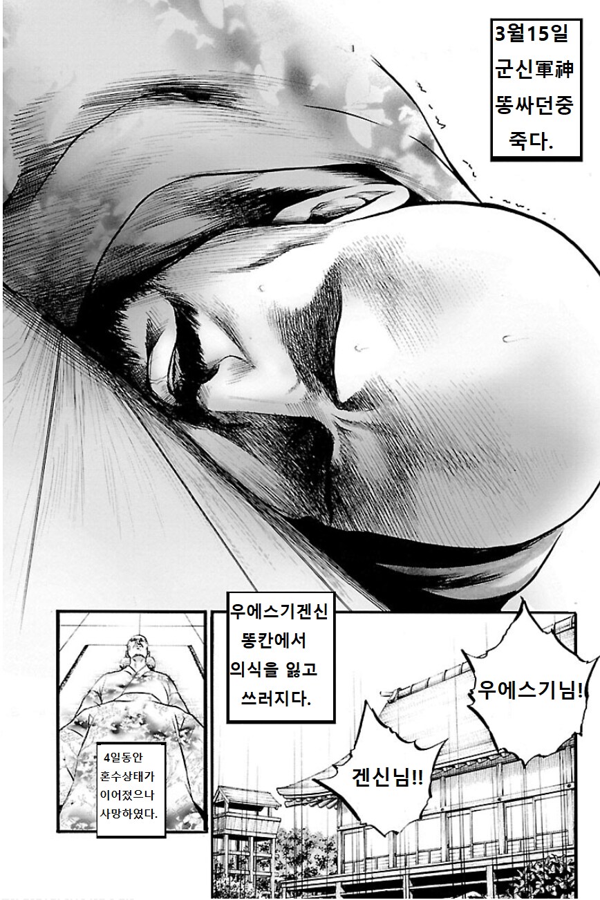 히데요시] 아 시발 구라까지마라..이게 말이 되냐?_4.png