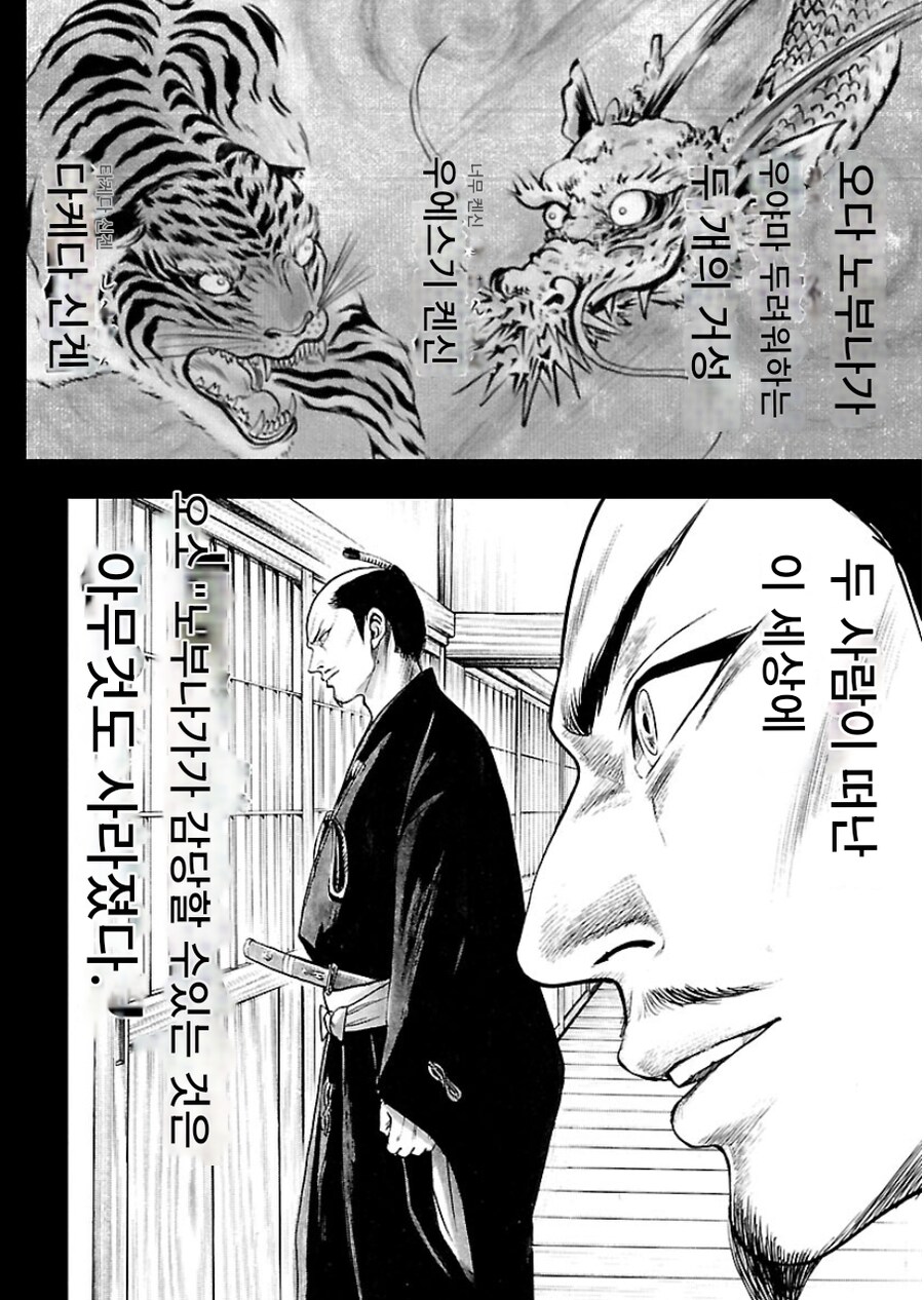 히데요시] 아 시발 구라까지마라..이게 말이 되냐?_5.png