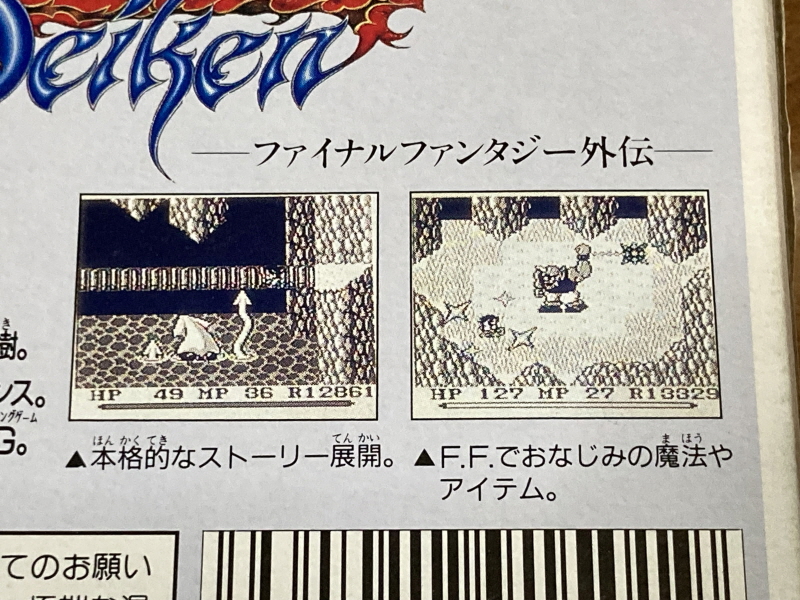 성검전설(聖剣伝説) 게임보이 HDMI_18.jpg