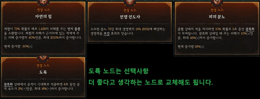 [시즌7] 실험 중인 소용돌이 화염 지진 야만용사_6.png