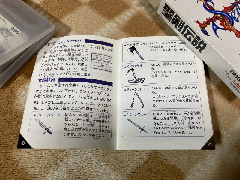 성검전설(聖剣伝説) 게임보이 HDMI_26.jpg