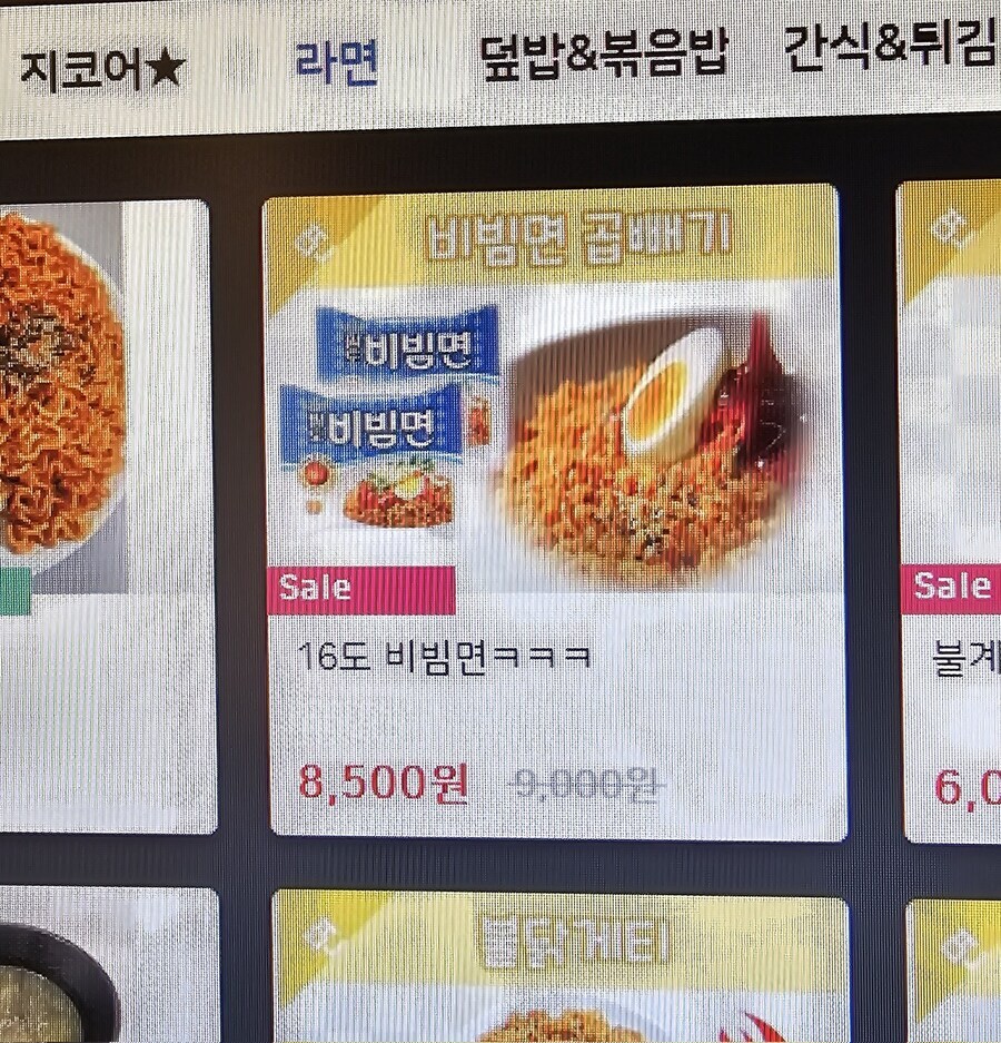팔도비빔면을 먹으니까 맛이 없는걸까_1.jpg