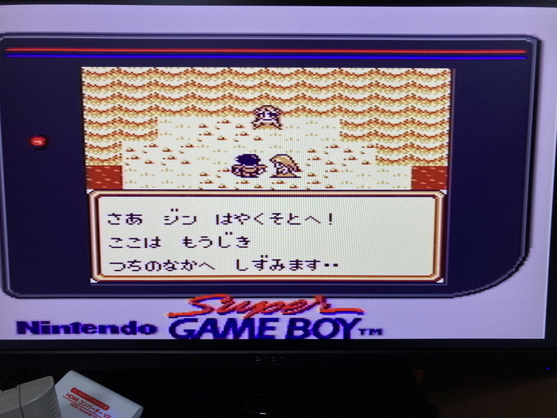 성검전설(聖剣伝説) 게임보이 HDMI_82.jpg