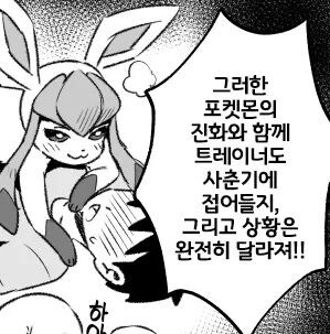 순애] 집나간 어머니와 아버지의 스타팅 포켓몬 만화_2.jpg