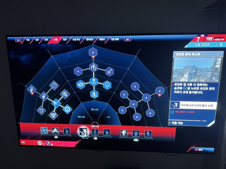 마일즈모랄레스 챌린지1.0이 안되요_3.jpg