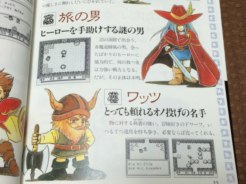 성검전설(聖剣伝説) 게임보이 HDMI_115.jpg