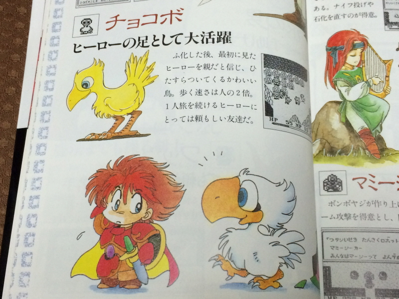 성검전설(聖剣伝説) 게임보이 HDMI_117.jpg