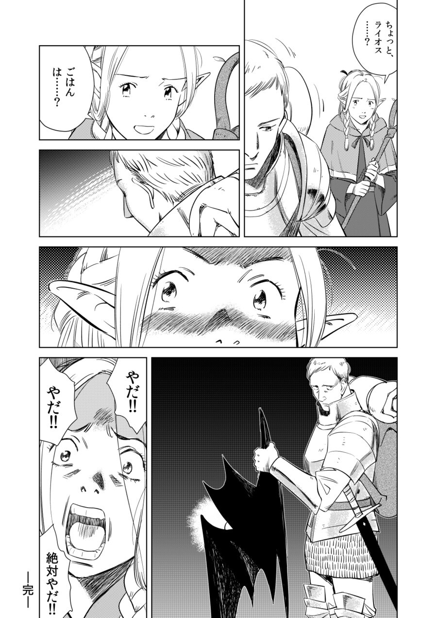 건담 지쿠악스 주인공 패러디 만화를 그리는 2차 창작자의 정체_5.png