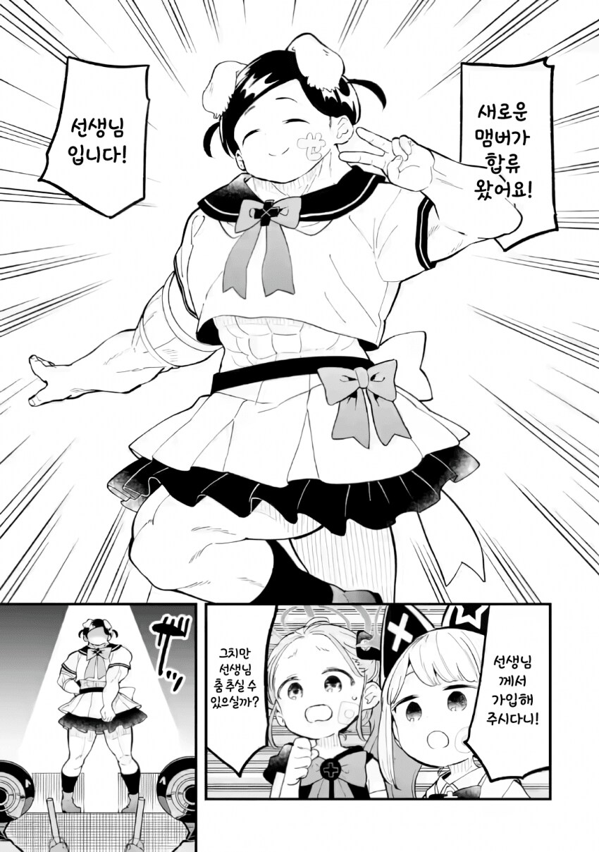 블루아카)게임개발부 대모험! 23화_11.png
