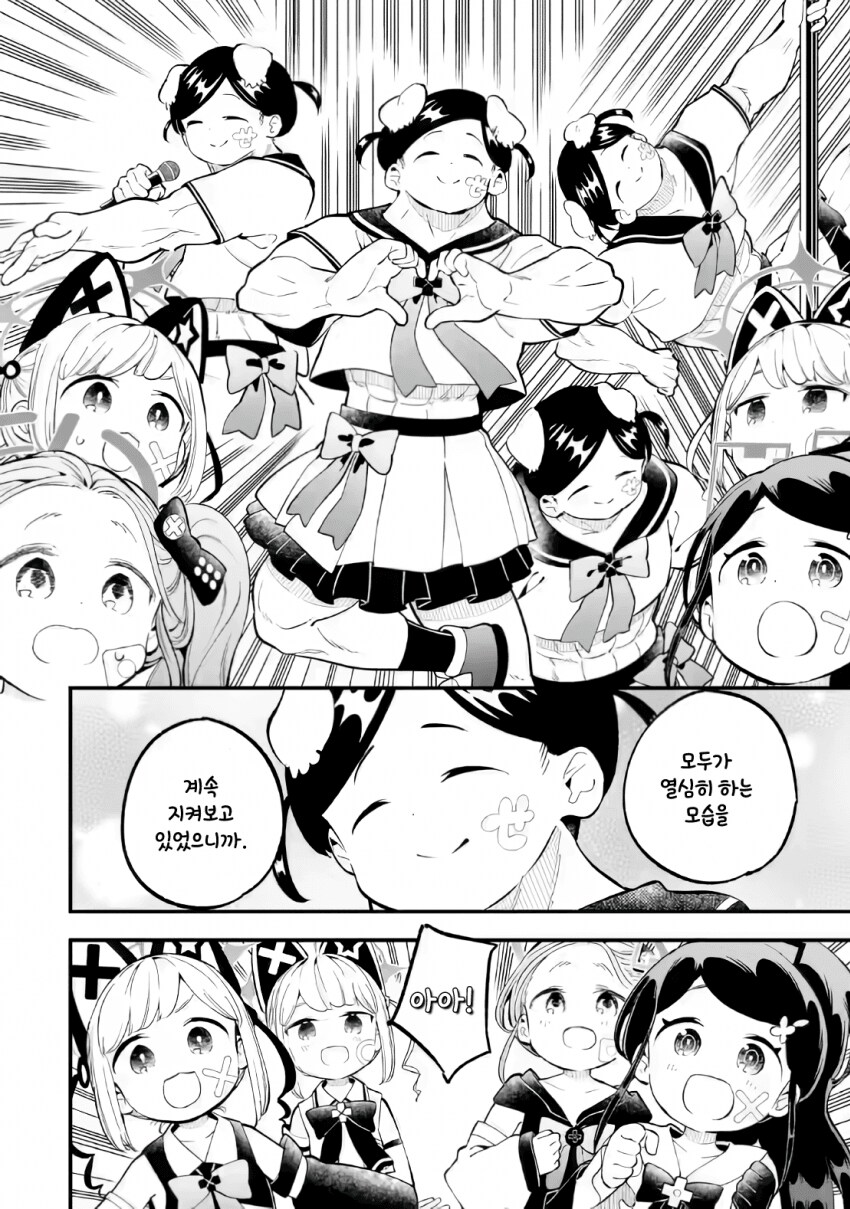 블루아카)게임개발부 대모험! 23화_12.png