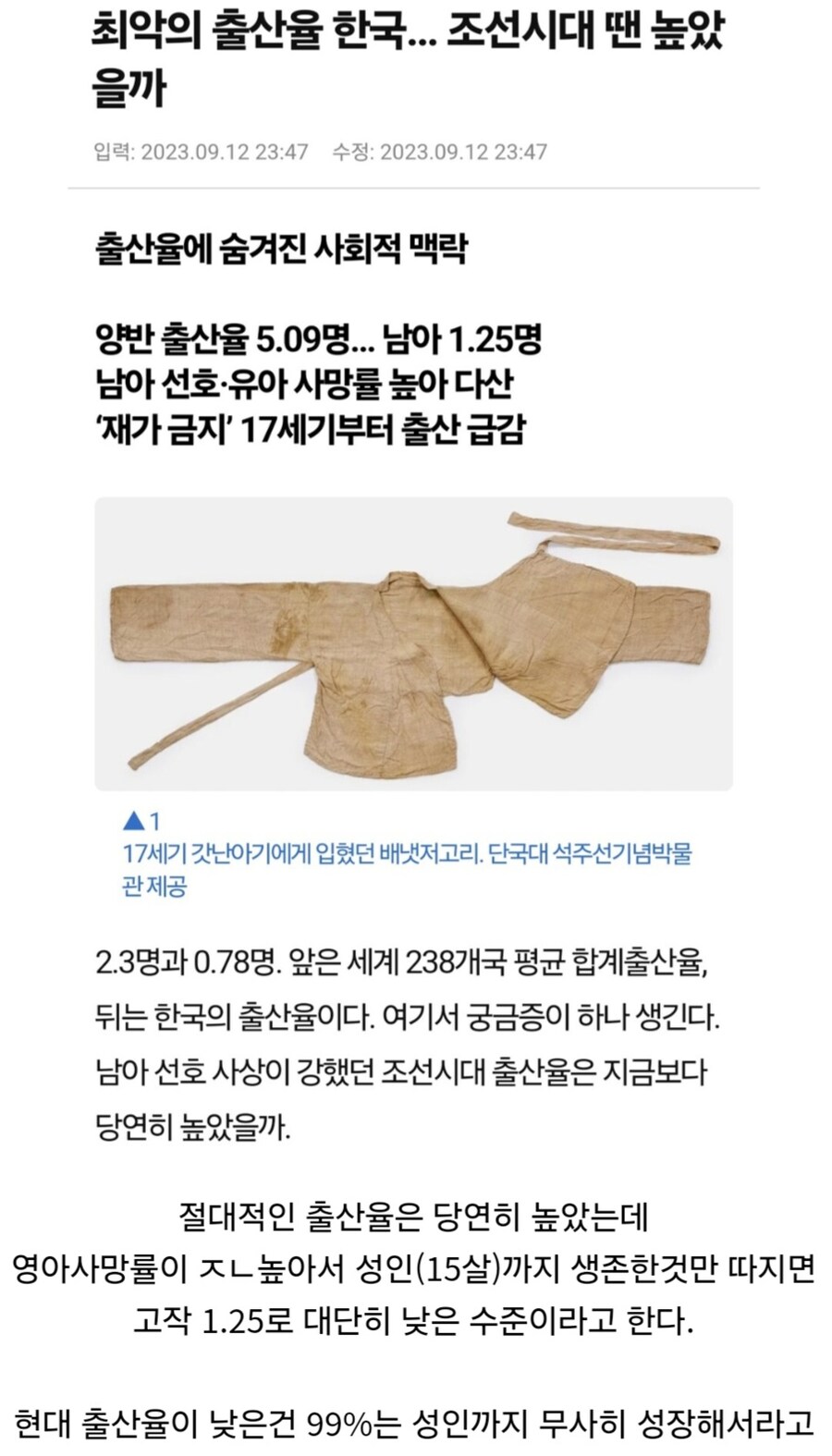 사실 섹ㅅ킹이 나타나지 않으면 다둥이 보기 어려웠던 조선시대_1.jpg