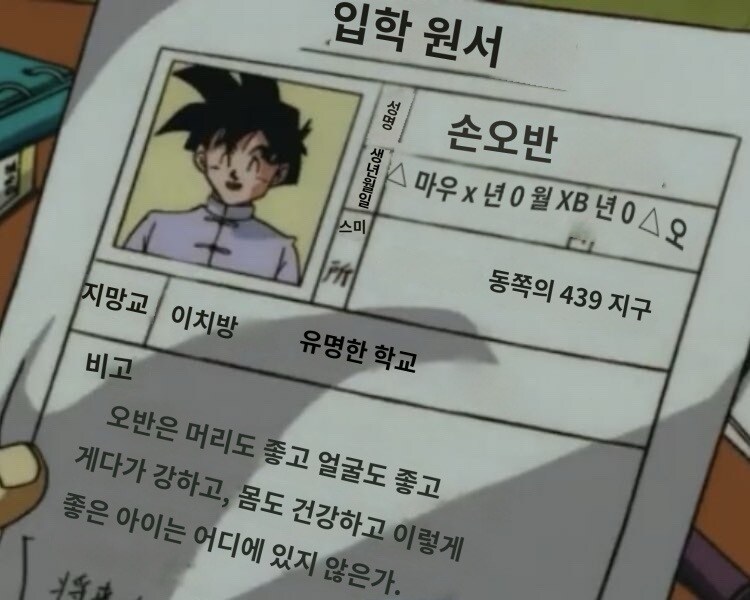 얼굴빨로 면접합격한 외계인(혼혈)_1.jpg