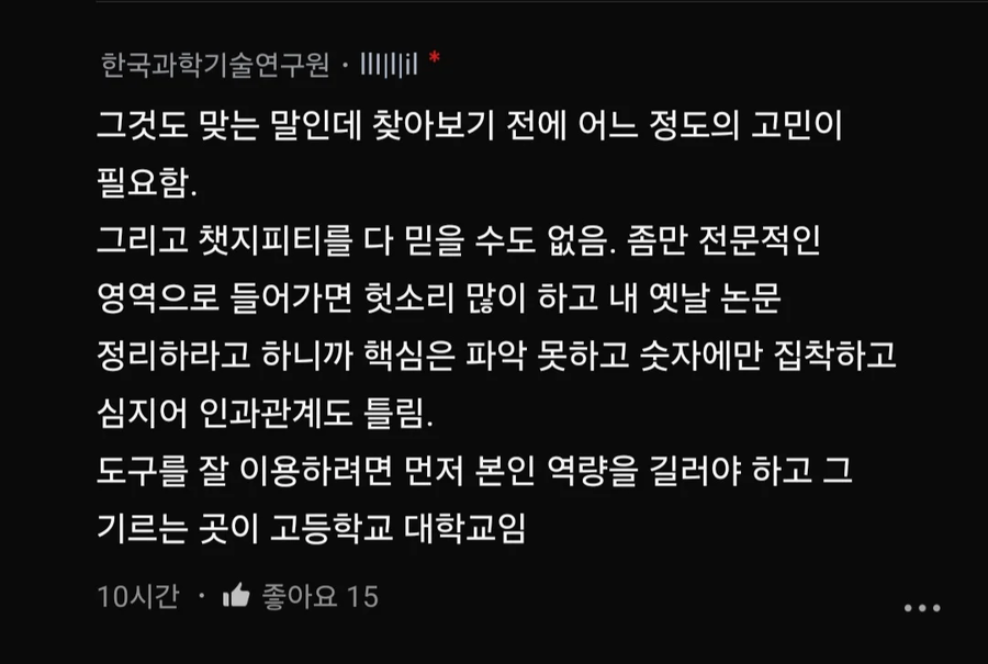 과기연)한국이 망해가는 걸 요즘 대학생들 보고 느낌_5.webp