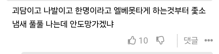 규칙괴담땜에 자꾸 이상한 소문 돈다_2.jpg