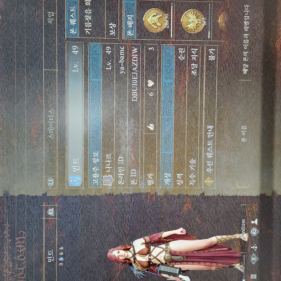 PS5) 귀로의 초석 구도반지 샤르망 부탁드립니다_1.jpg