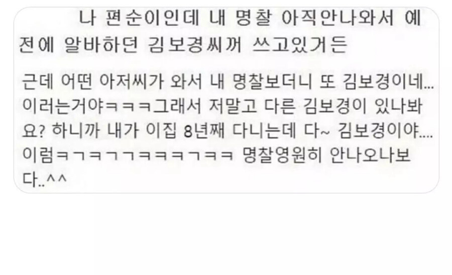 편의점 점원 김보경씨의 의지는 이어진다.jpg_1.jpg