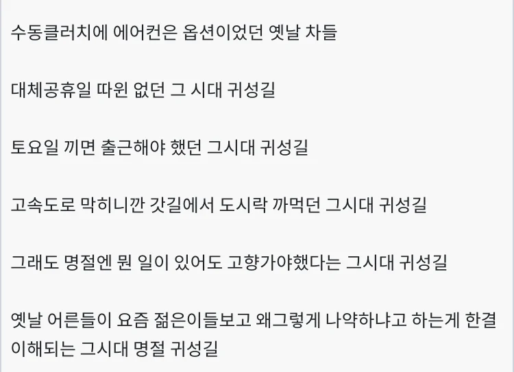 나약한 자는 살아남을 수 없었던 90년대 귀성길.jpg_7.webp
