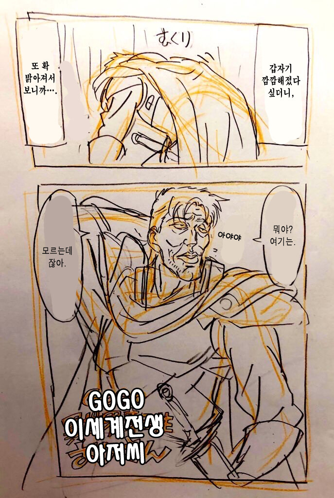 수위 아저씨 이세계 전생_2.jpg