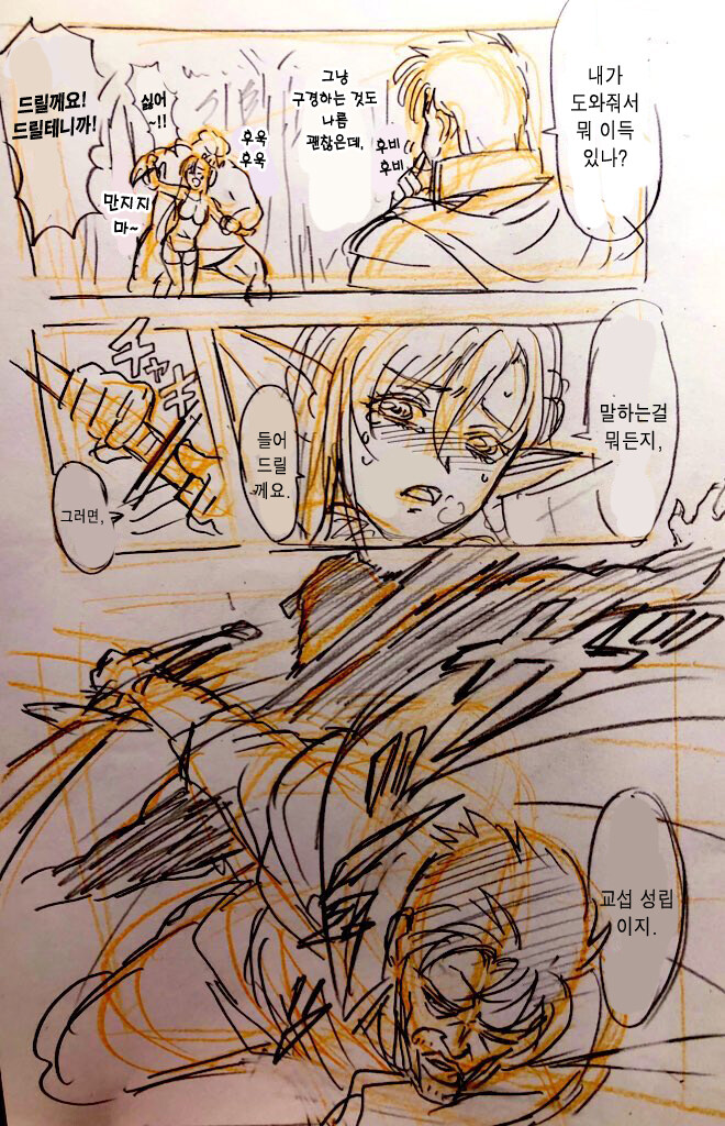 수위 아저씨 이세계 전생_4.jpg