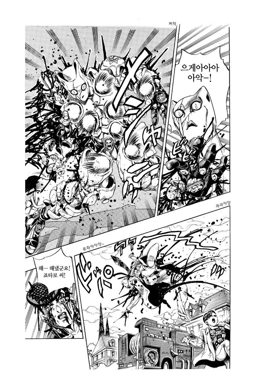 죠죠 스타플라티나의 정밀성을 보여주는 장면_3.jpg