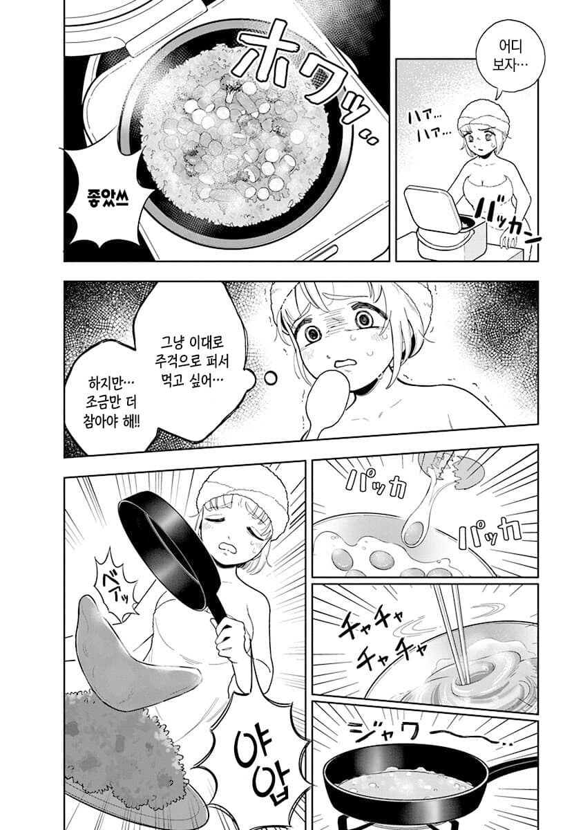 스압) 21살에 당뇨가 오지 않는게 이상할 지경의 먹방만화 주인공.manga_9.jpg