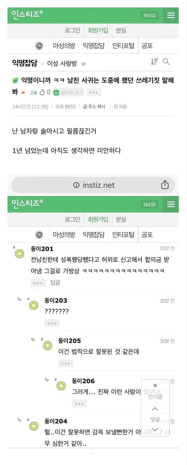 남친 사귀는 도중에 했던 쓰레기짓 말해보자_1.jpg