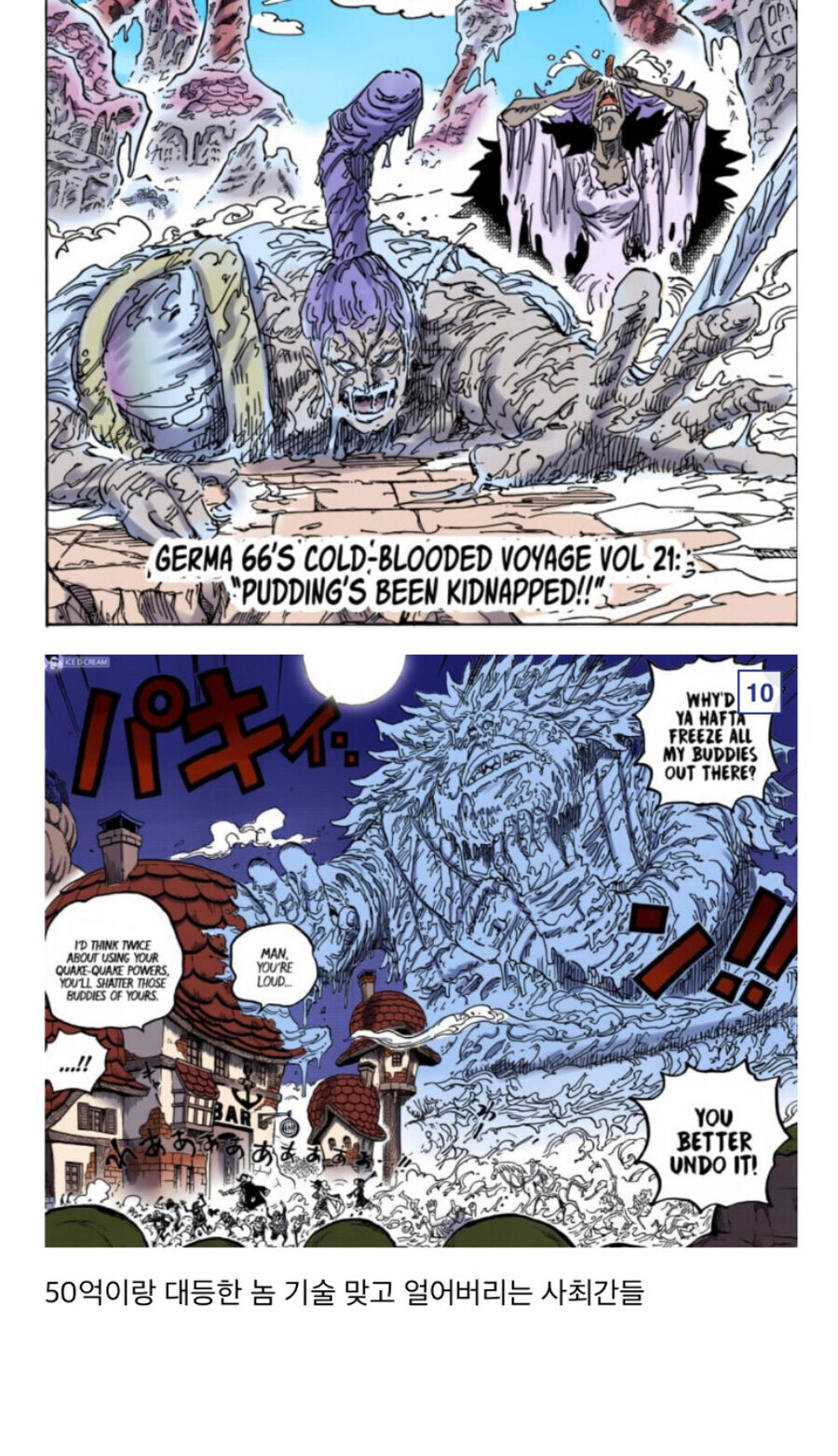 원피스)50억이랑 대등한 놈을 압도한 전설의 사최간..아니 사황 이상급 강자!_1.jpg