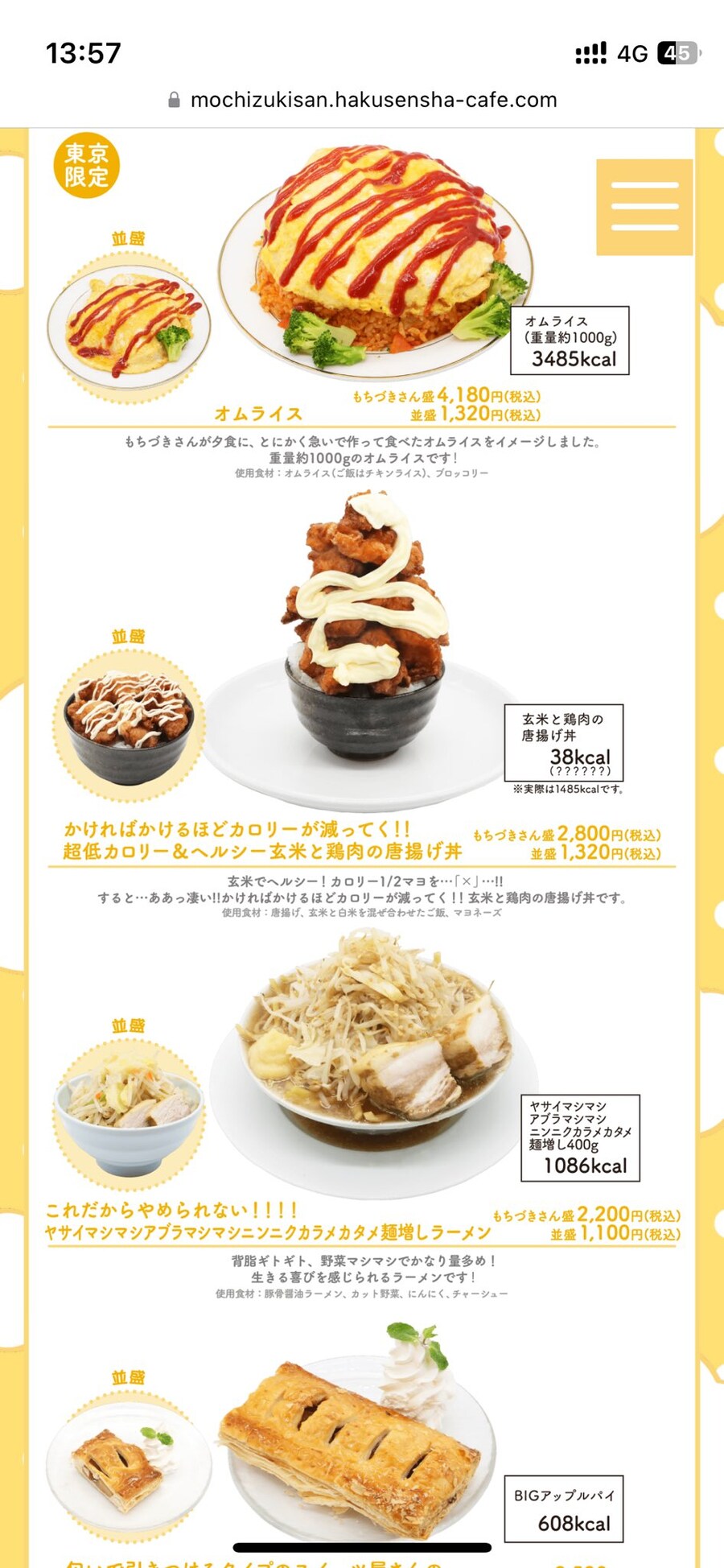 현재 일본에서 영업중인 식당_2.jpg