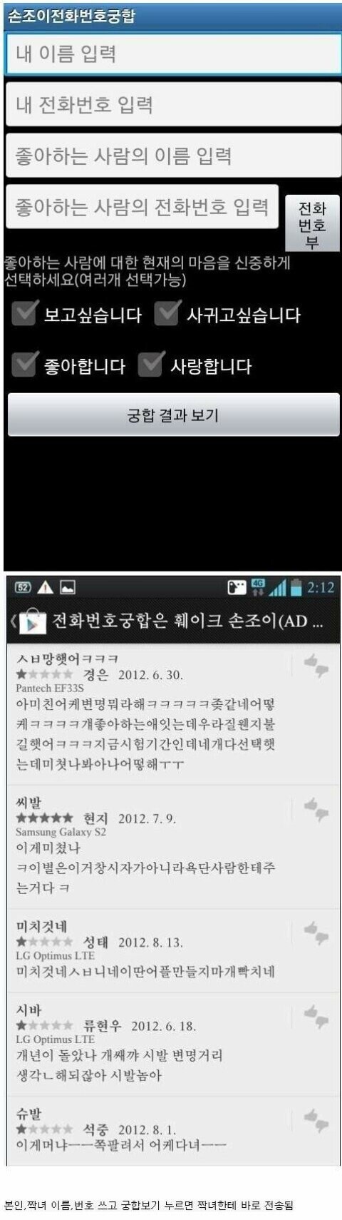 스마트폰 초창기 레전드 어플.jpg_1.jpg