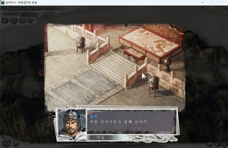 삼국지11pk) 대 장 완_3.png